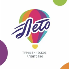 Туристическое агентство Лето